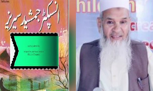 Ishtiaq Ahmed Novels