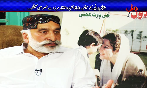 I returned Zardari’s favour by giving him a sugar mill: Zulfiqar Mirza