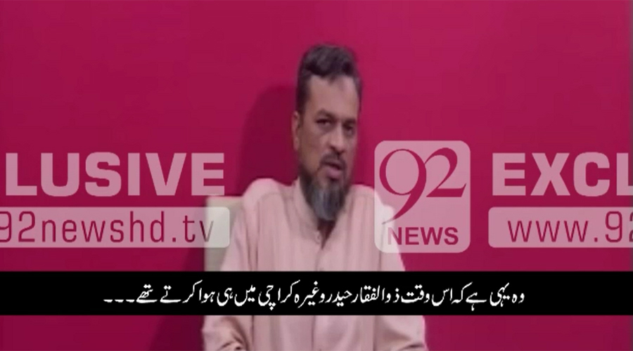 Nine Zero security in-charge Minhaj Qazi reveals killers of Hakeem Saeed