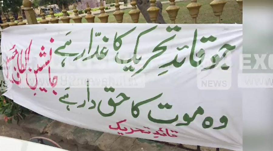 Pro-Altaf banners removed from outside SHC, three held