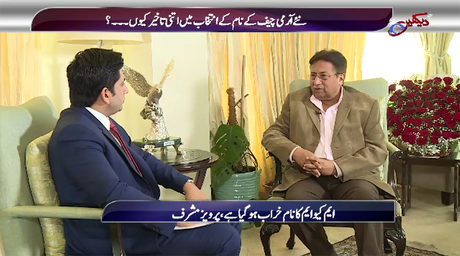 MQM should come to an end, says Pervez Musharraf
