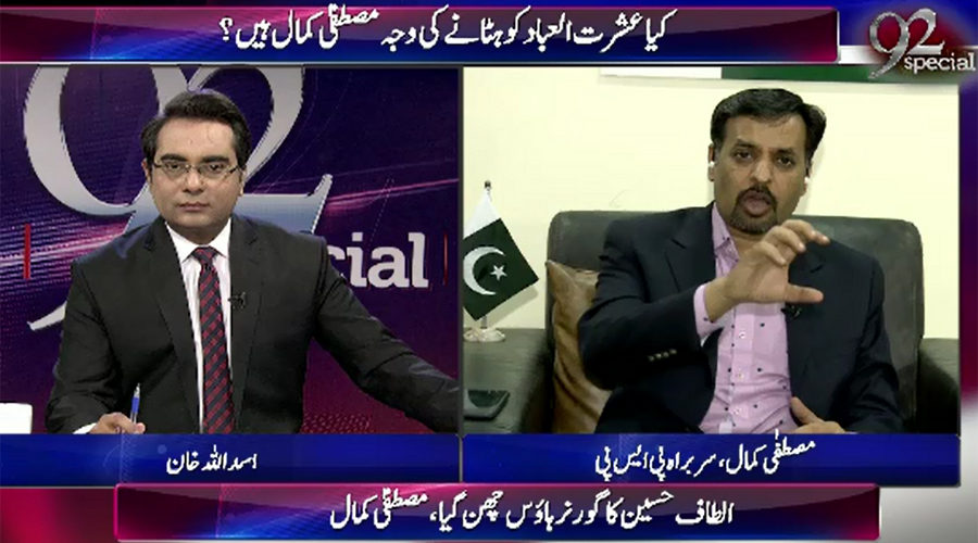 MQM requested Musharraf for a meeting: Mustafa Kamal