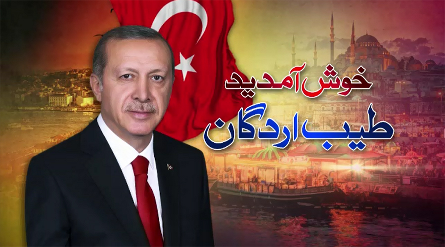 Turkish President Recep Tayyip Erdogan reaches Islamabad on two-day visit today
