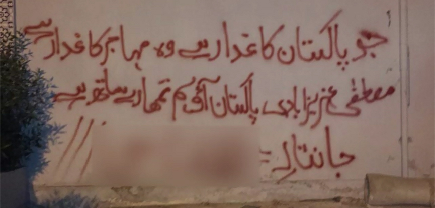 Graffiti appears on walls in favor of MQM-London in Karachi