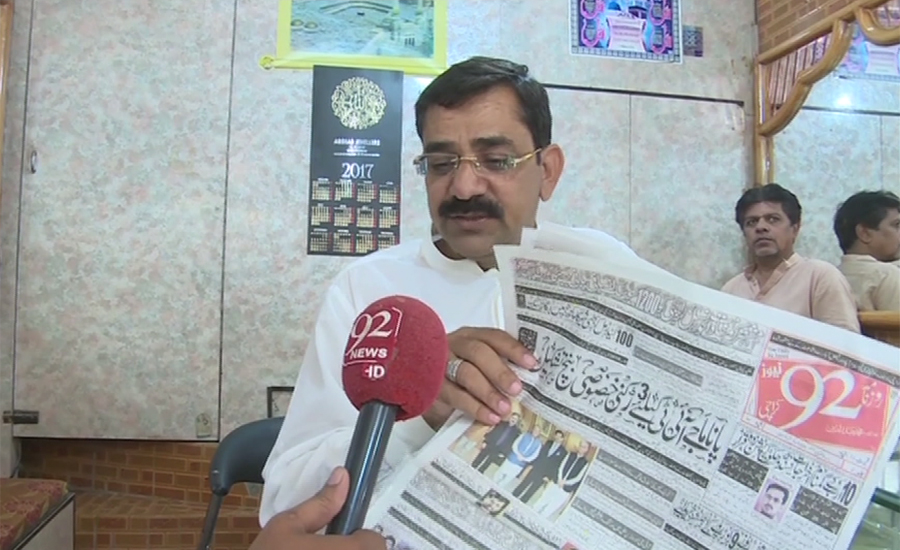 After successful publication in Lahore, Daily 92 News launched from Karachi
