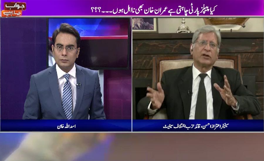 Nawaz, Imran disqualification cases can’t be compared, says Aitzaz