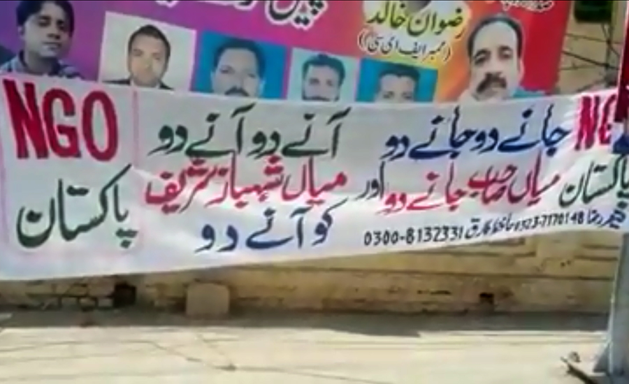 “Let Shahbaz takeover” banners displayed in Lahore