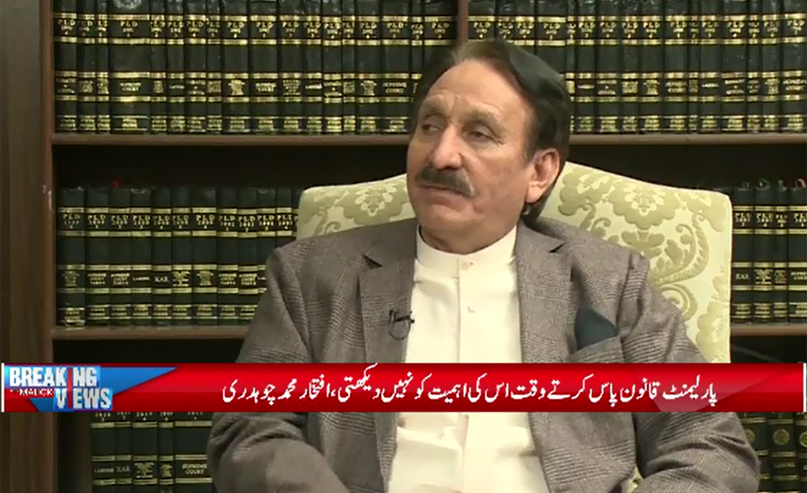 220 million people stand behind judiciary: Iftikhar Ch