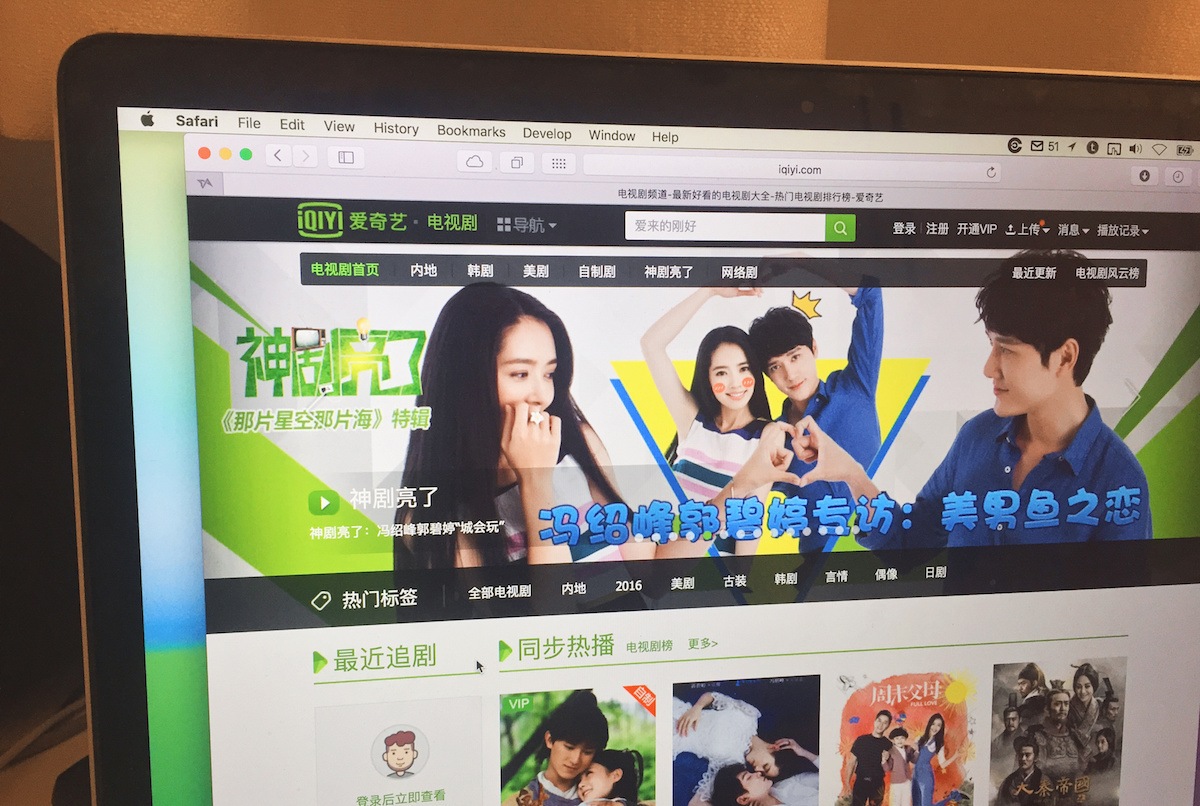 Baidu video streaming unit iQiyi launches $2.4 billion US IPO