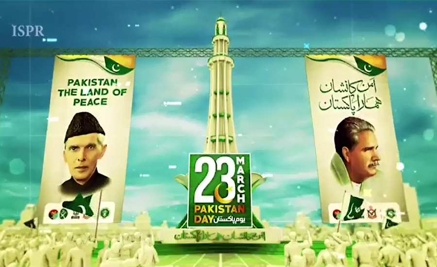 ISPR releases new promo on Pakistan Day