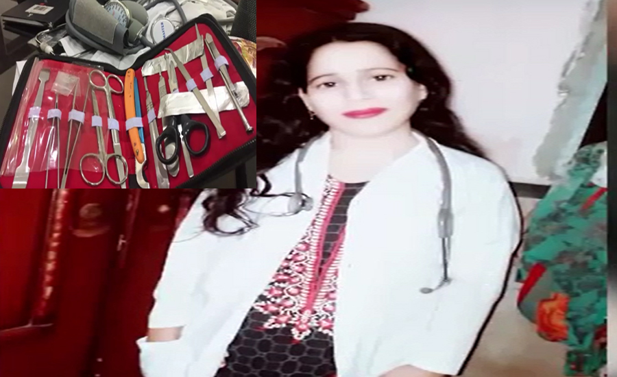 Fake lady doctor arrested from Karachi Jinnah Hospital