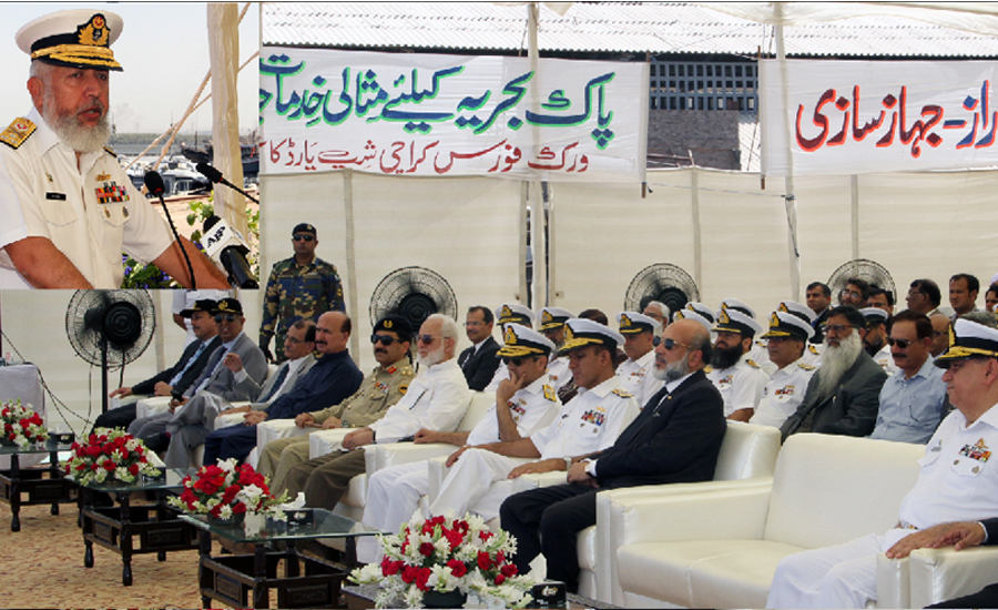 '32 Tons BP Tug is manifestation of Pak Navy’s vision to pursue self-reliance'
