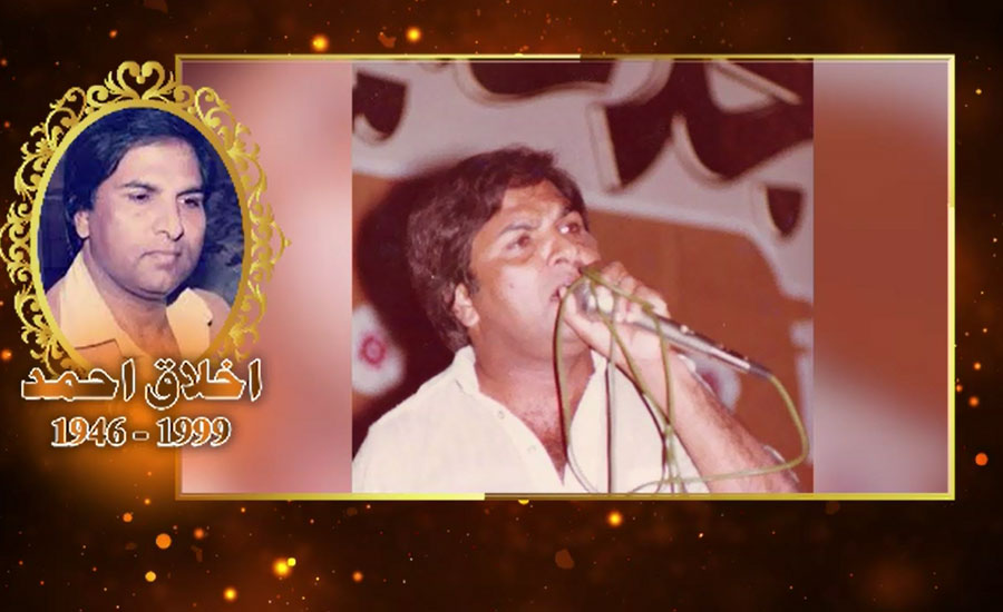 Singer Akhlaq Ahmed being remembered on 19th death anniversary