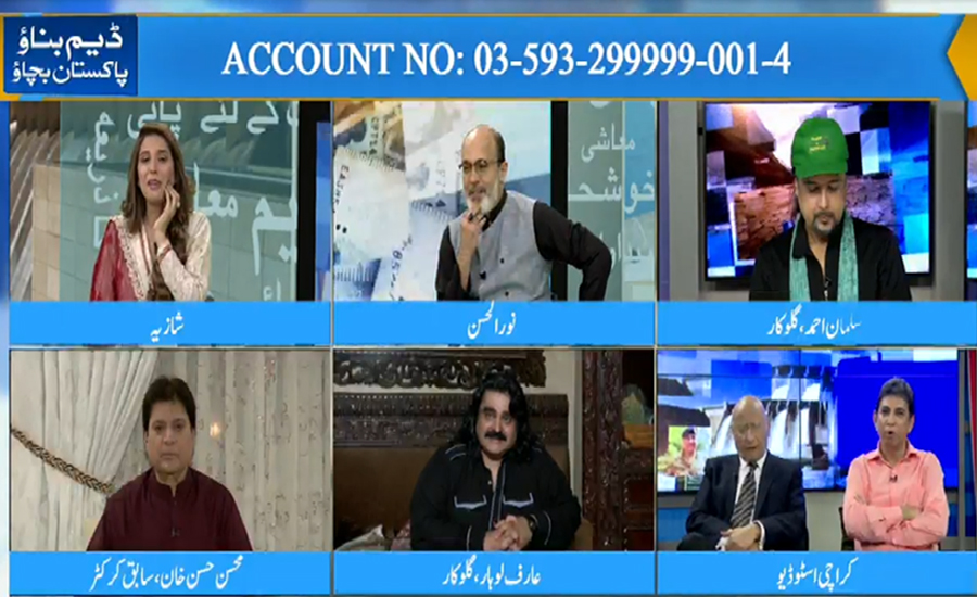 Dam fund: 92 News special transmission plays key role in country’s progress