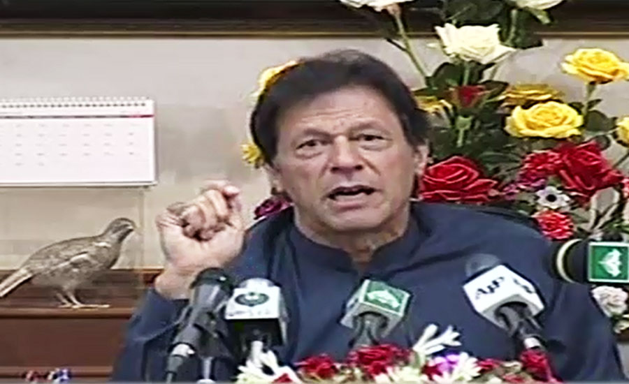 Govt to invest tremendously in education sector: PM Imran Khan