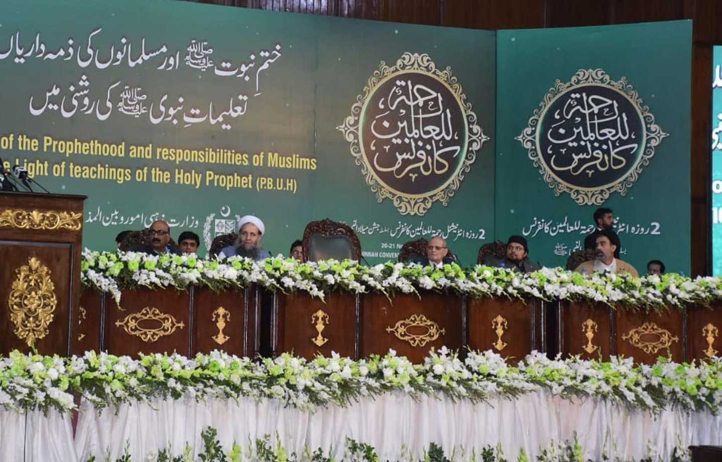 Int'l Rahmatul-Lil-Alameen Conference concludes in Islamabad