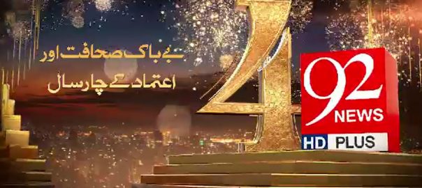 92 News HD Plus, four years, new standards, fearless journalism, hologram technology, augmented newsroom, news, politics, showbiz, actions in playgrounds, analyses, realities, programmes
