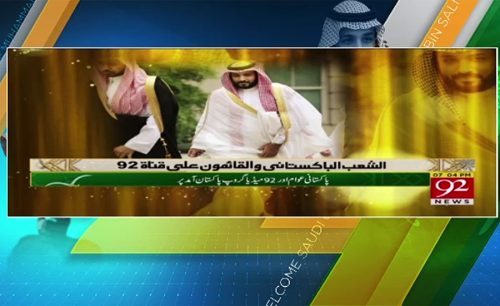 92 News 92 News HD Plus Channel Arabic coverege Marathon transmission live coverege