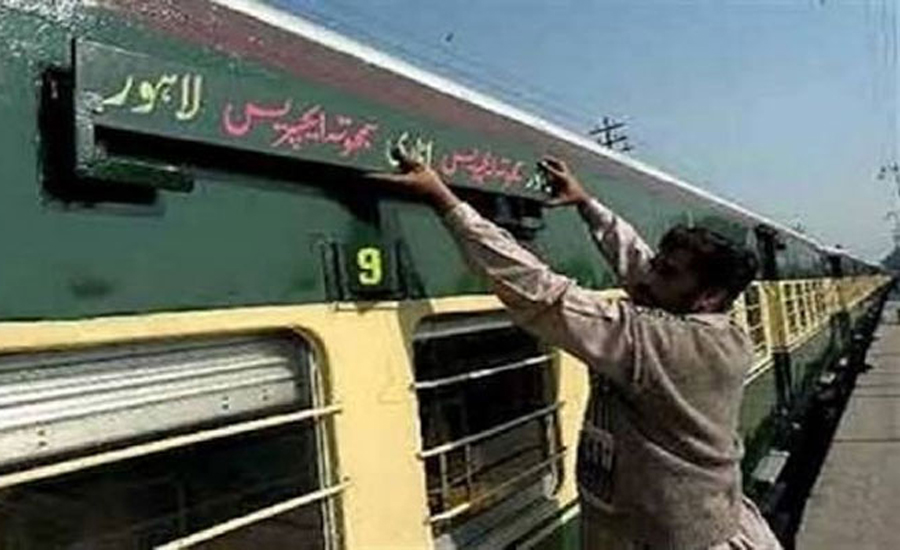 Samjhota Express carrying over 100 passengers leaves for India