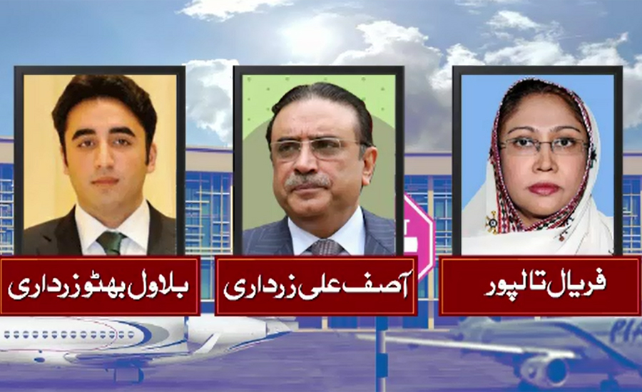 Fake accounts case: NAB decides to summon Asif Zardari, Bilawal & Faryal