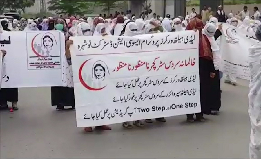 Lady health workers march for risk allowance in Peshawar