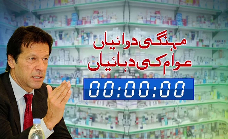 No action as PM’s ultimatum for cut in medicine prices expires