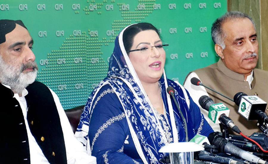 Govt to announce inquiry commission head next week: Firdous Ashiq Awan