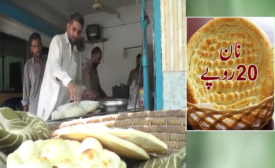 Roti, Naan prices fixed at Rs15 and 20 respectively in Peshawar