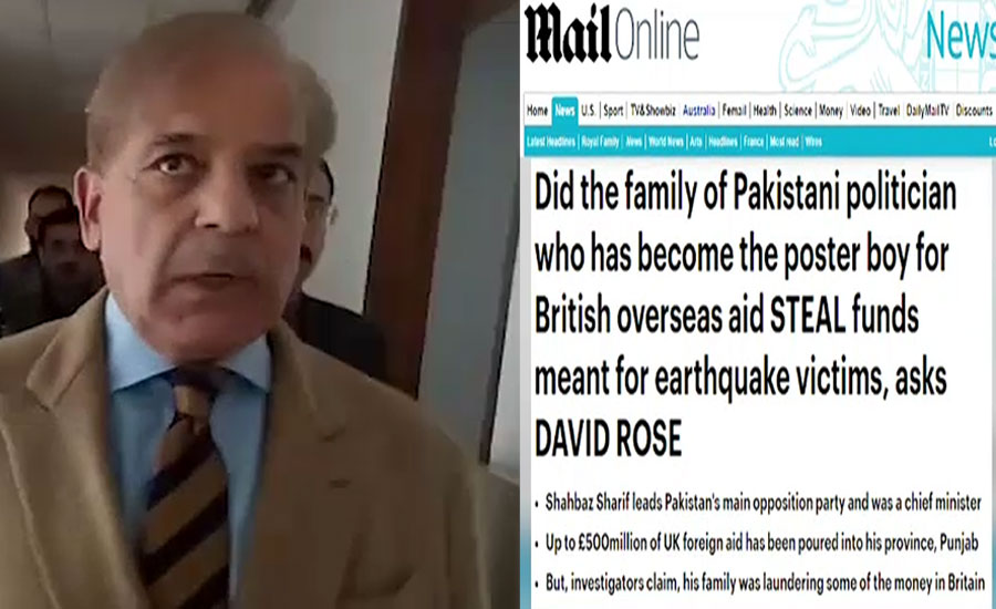 Shehbaz Sharif serves legal notice to Daily Mail over defamation