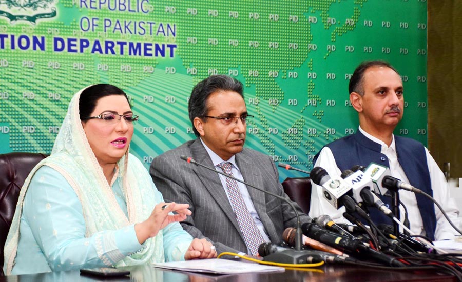 Firdous Ashiq Awan says investment being made easy