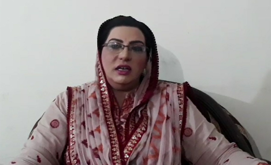 PPP should free Sindh from clutch of corruption: Firdous Ashiq Awan