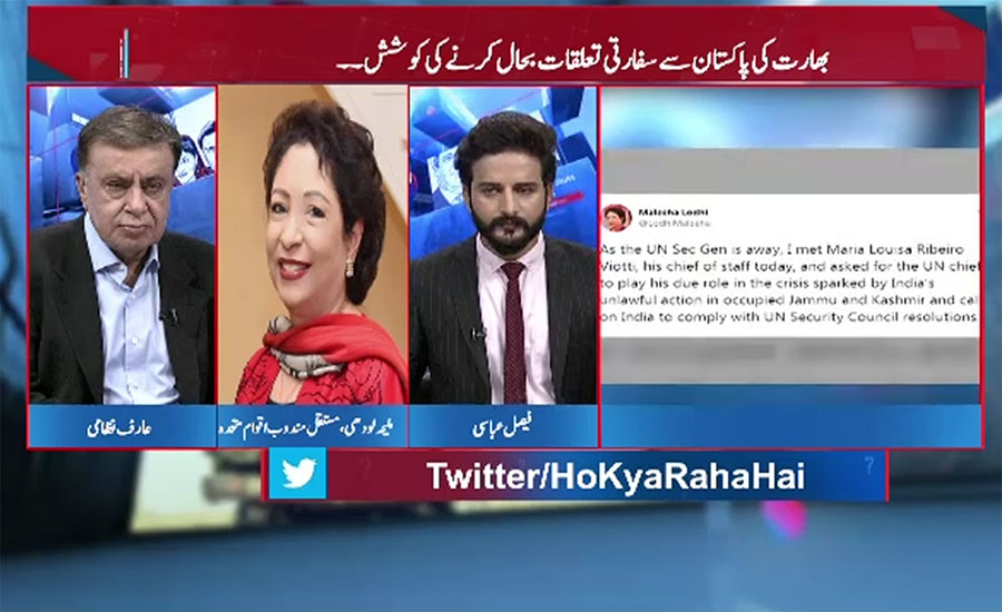 Indian narrative on Kashmir is very weak, not difficult to overcome it: Maleeha Lodhi