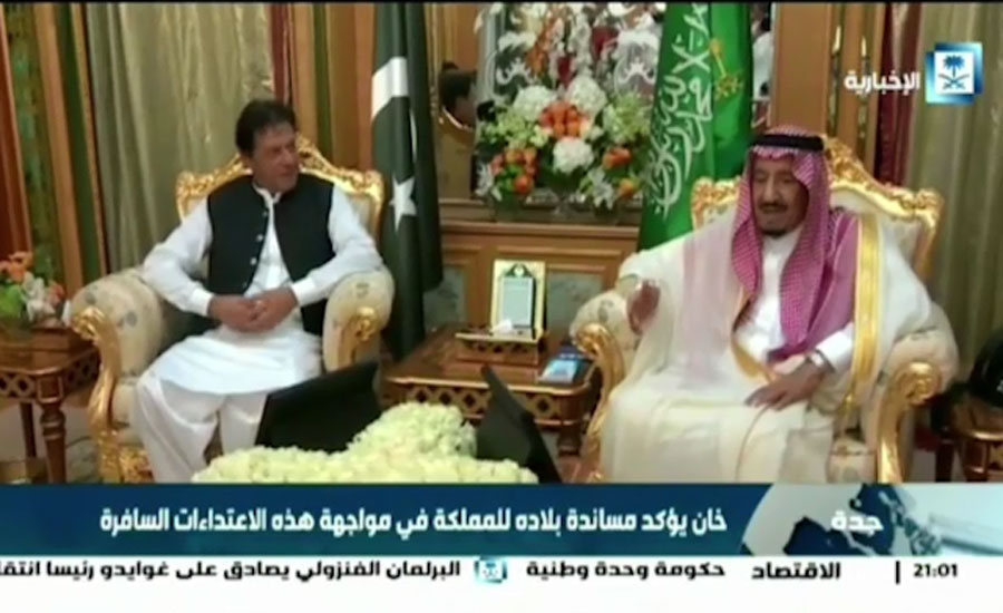 PM Imran meets King Salman, vows to stand by S Arabia against security threats