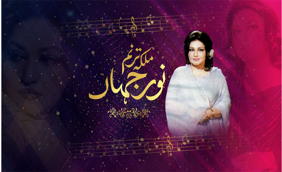 93rd birth anniversary of Melody Queen Madam Noor Jehan being observed