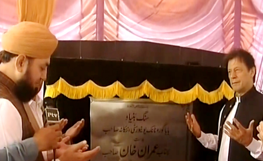 PM lays foundation stone of Baba Guru Nanak University