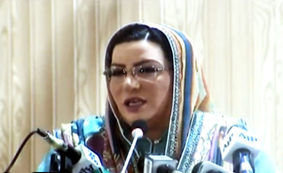UN prepares its charter with guidance from Holy Quran: Firdous