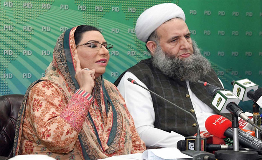 Firdous declares Azadi March as theatre and Maulana its actor