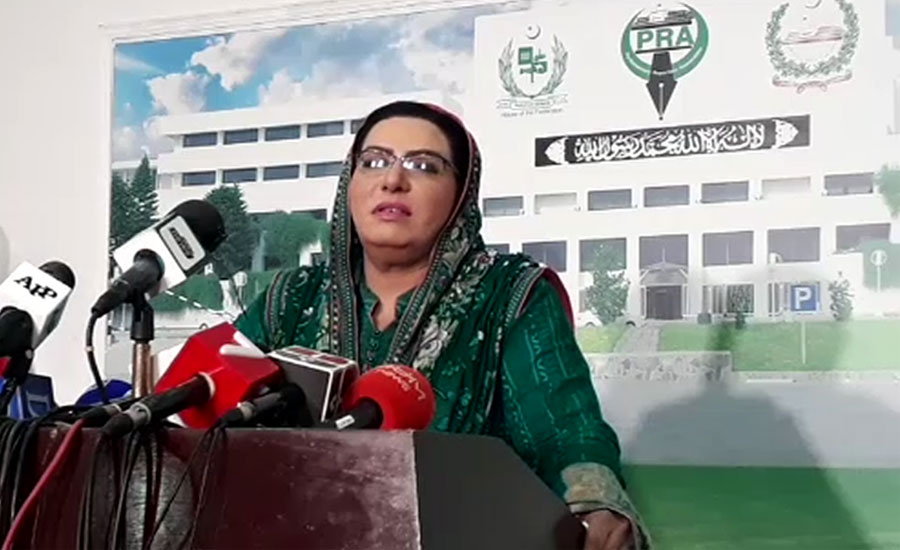 Shehbaz Sharif supports indemnity bonds in room, opposes it outside: Firdous