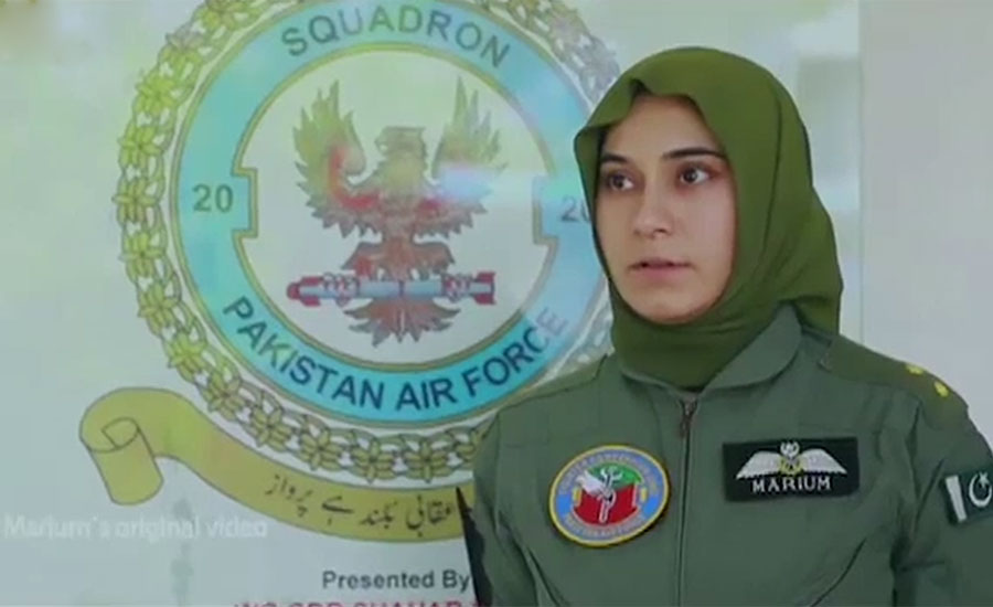 PAF female pilot Marium Mukhtar remembered on her 4th death anniversary