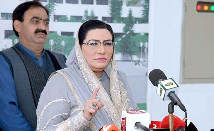 People are dead but Bhutto is still alive: Firdous