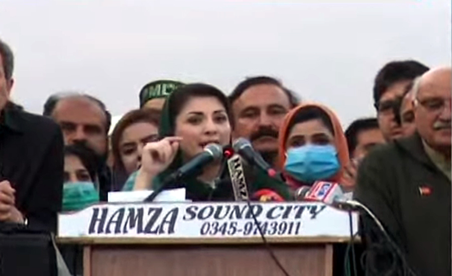 Maryam Nawaz terms PTI's foreign funding as biggest fraud in Pakistan’s history