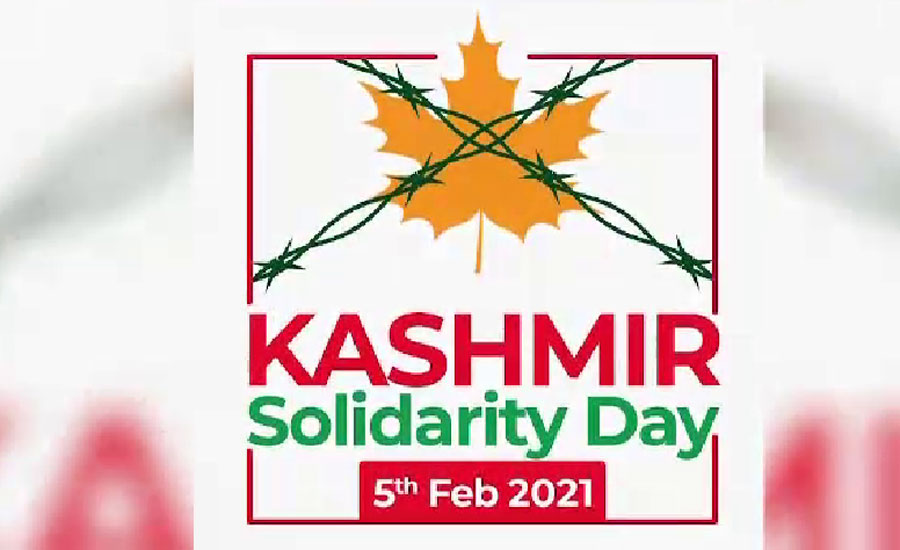 Pakistan observing Kashmir Solidarity Day