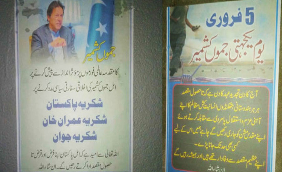 Posters with a photo of PM Imran Khan surfaced in IIOJK