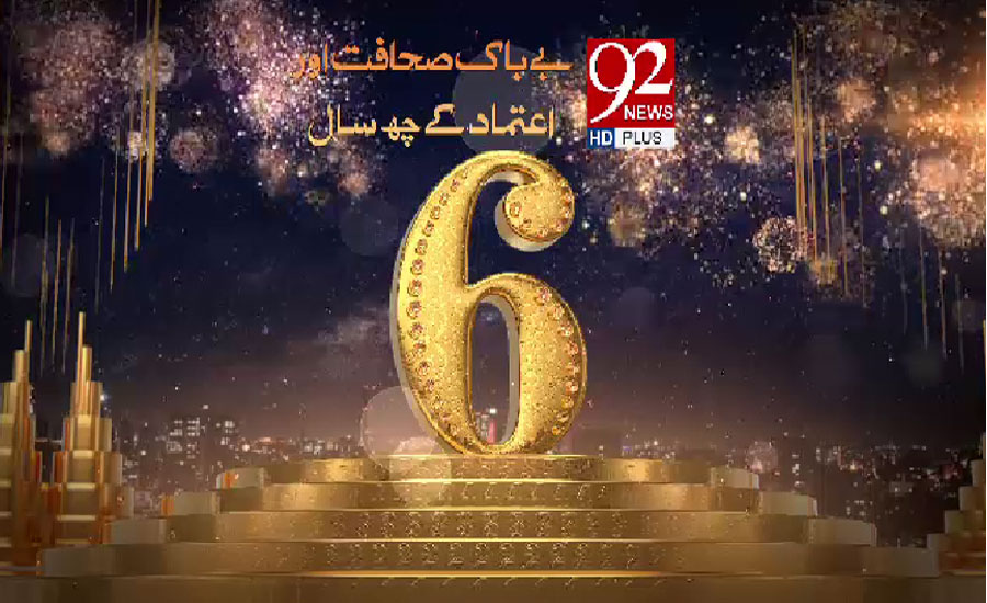 92 News completes six years of fearless, trustworthy journalism