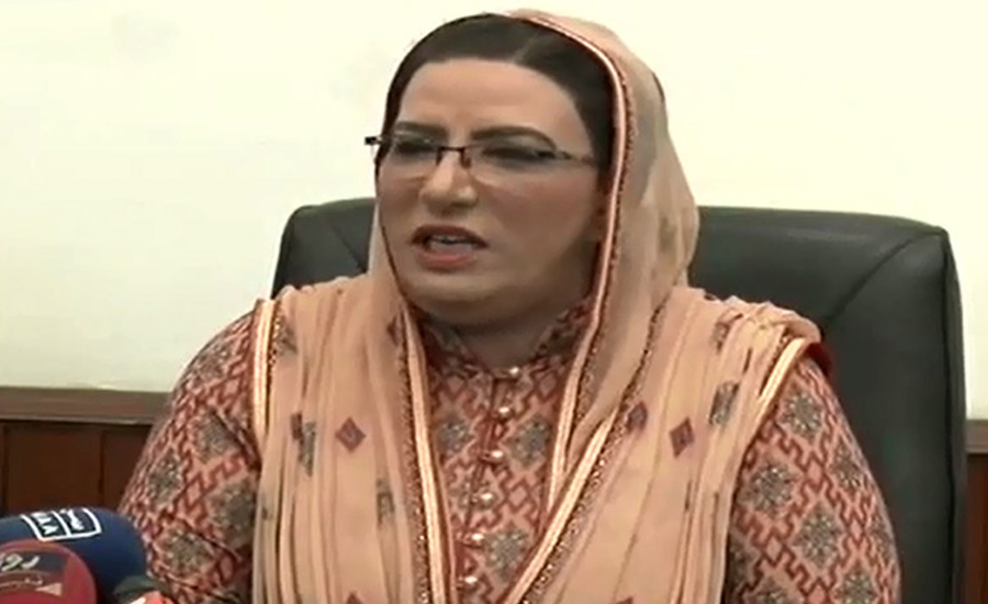 'Royal family' responsible for low agriculture production: Firdous Ashiq Awan