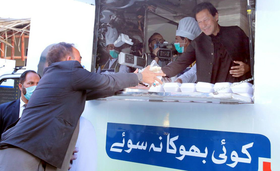 PM Imran Khan launches 'No One Sleeps Hungry' Programme