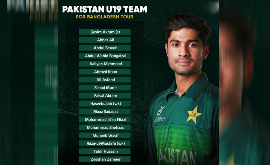 Qasim Akram appointed Pakistan Under-19 cricket team captain