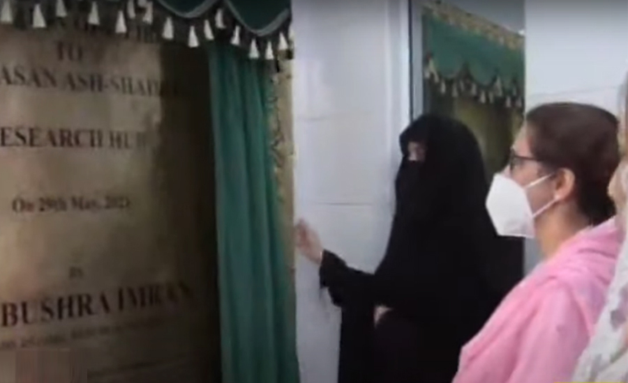 First Lady Bushra Imran inaugurates e-library at Abu Al-Hassan Shadhili Research Centre