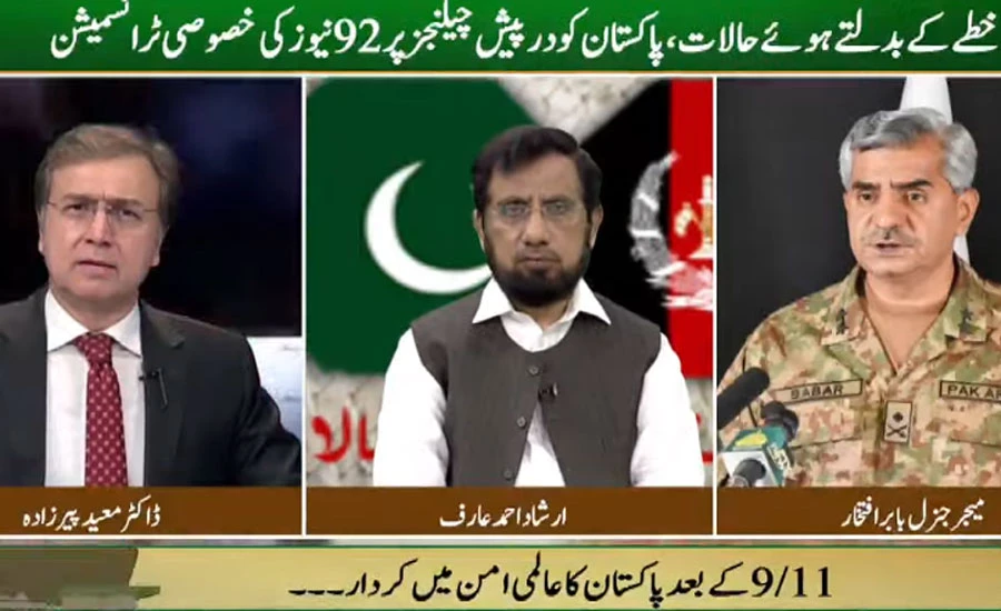 Pakistan can't guarantee peace in Afghanistan, says DG ISPR Maj Gen Babar Iftikhar