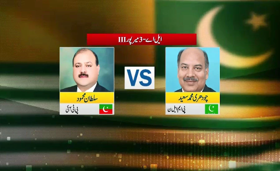 AJK elections: Tough contest expected on many seats